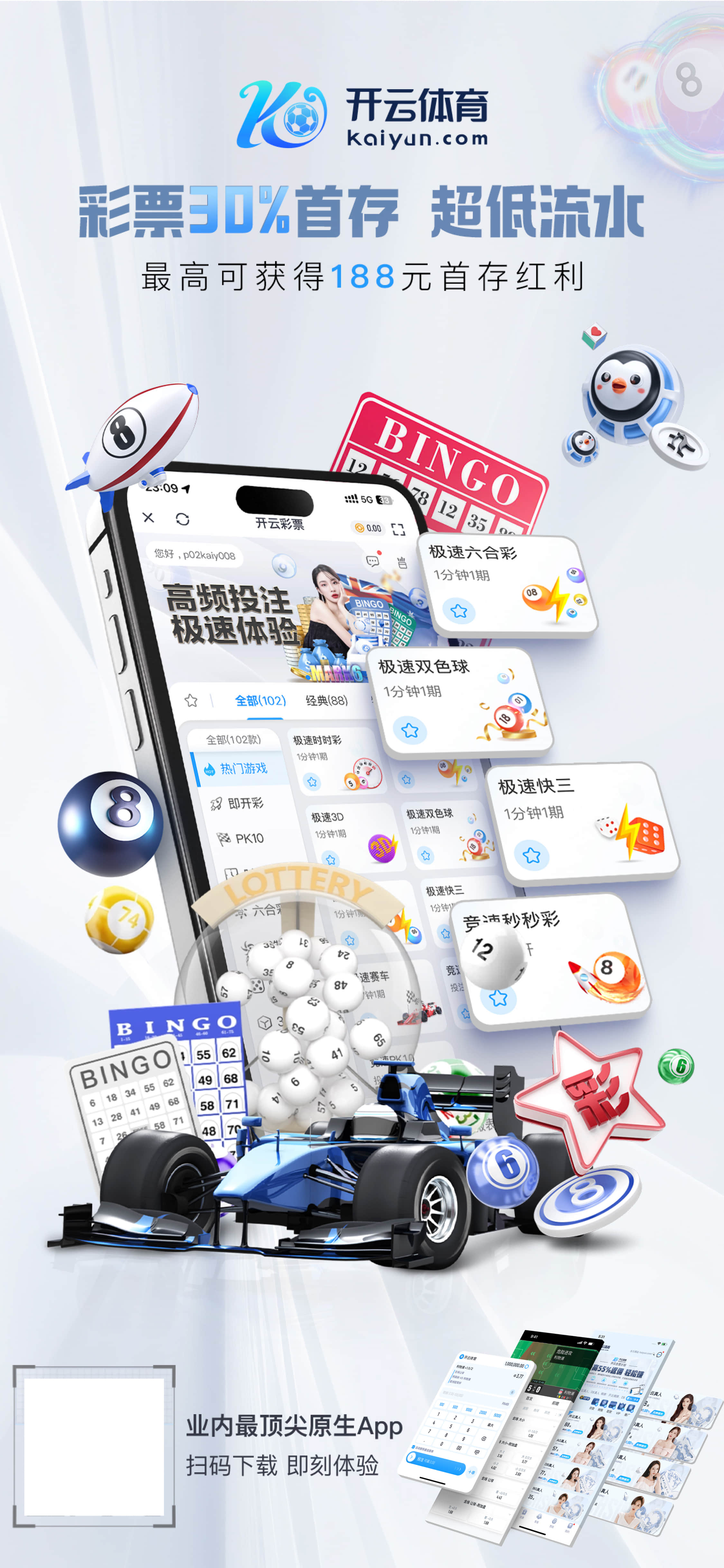 星空·体育(中国)入口v5.2.57.8136 安卓版 3
